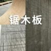 Flexible Wood-Cut Texture Soft Ceramic Wall Panels – Rustic Sawtooth Wood Grain Cladding