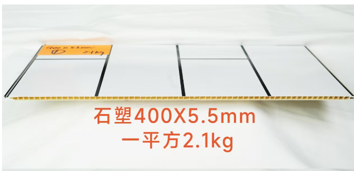 图片1 400×5.5mm Stone Plastic Composite (SPC) Wall Panel 2.1kg/㎡