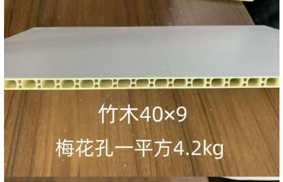 图片12 Plum Blossom Hole Bamboo Wood Fiber Wall Panel 400×9mm, 4.2kg/㎡