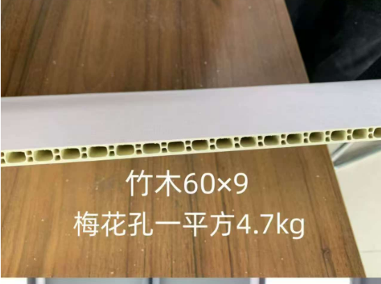 Plum Blossom Hole Bamboo Wood Fiber Wall Panel 600×9mm, 4.7kg/㎡