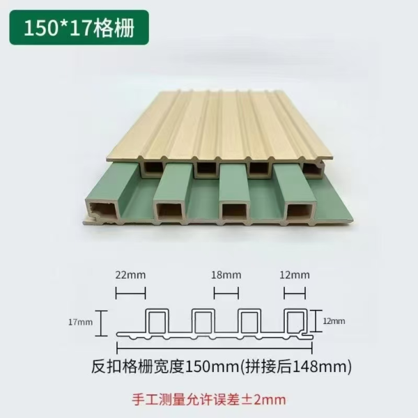 150×17 Reverse Buckle Hollow Bamboo Wood Fiber Fluted Grille Wall Panel