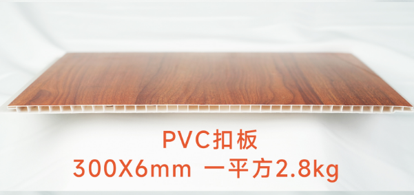 300×6mm Flat Wood Grain PVC Ceiling Panel 2.8kg/㎡