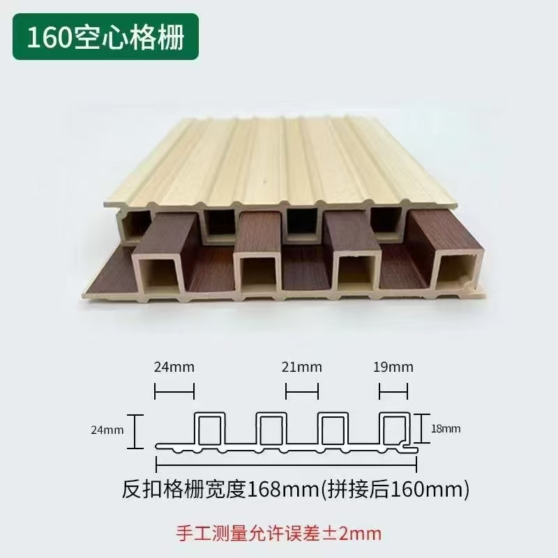 160 Hollow Reverse Buckle Bamboo Wood Fiber Fluted Grille Wall Panel