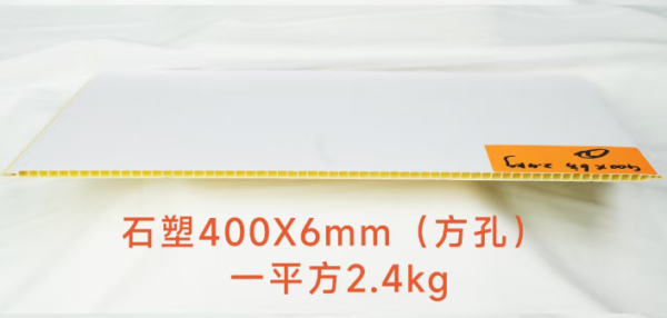 图片2 Square Hole SPC Stone Plastic Wall Panel 400×6mm, 2.4kg/㎡