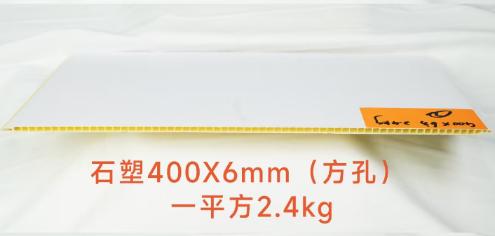 Square Hole SPC Stone Plastic Wall Panel 400×6mm, 2.4kg/㎡