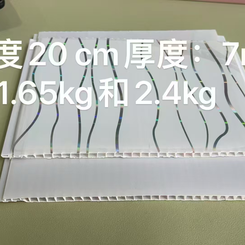 Hollow Wave Pattern PVC Ceiling Panel 200mm×7mm Two Weight Options