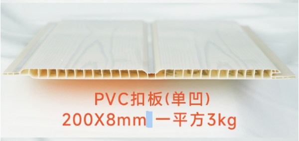 图片3 Single Groove Heavy-Duty PVC Ceiling Panel 200×8mm