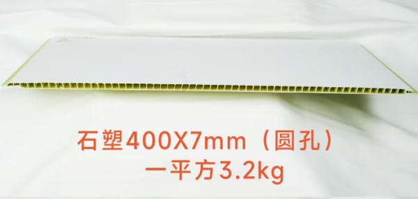 Round Hole Heavy-Duty SPC Stone Plastic Wall Panel 400×7mm, 3.2kg/㎡