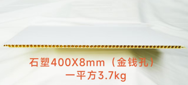 图片6 Coin Hole (Money Hole) SPC Stone Plastic Wall Panel 400×8mm, 3.7kg/㎡