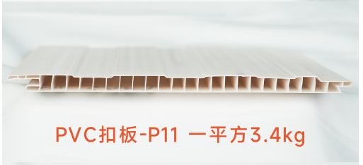 P11 Super Heavy-Duty Hollow Interlock PVC Ceiling Panel 3.4kg/㎡